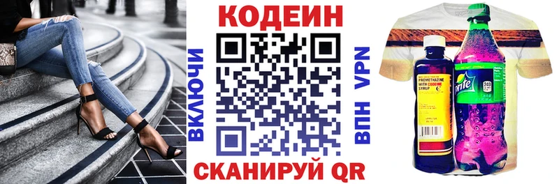 Кодеиновый сироп Lean напиток Lean (лин)  MEGA tor  Агидель  как найти закладки 