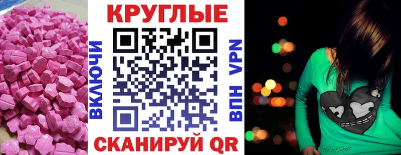 Ecstasy 280мг  Агидель 